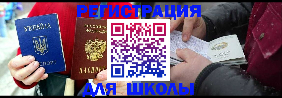 временная регистрация купить в Ахтубинске