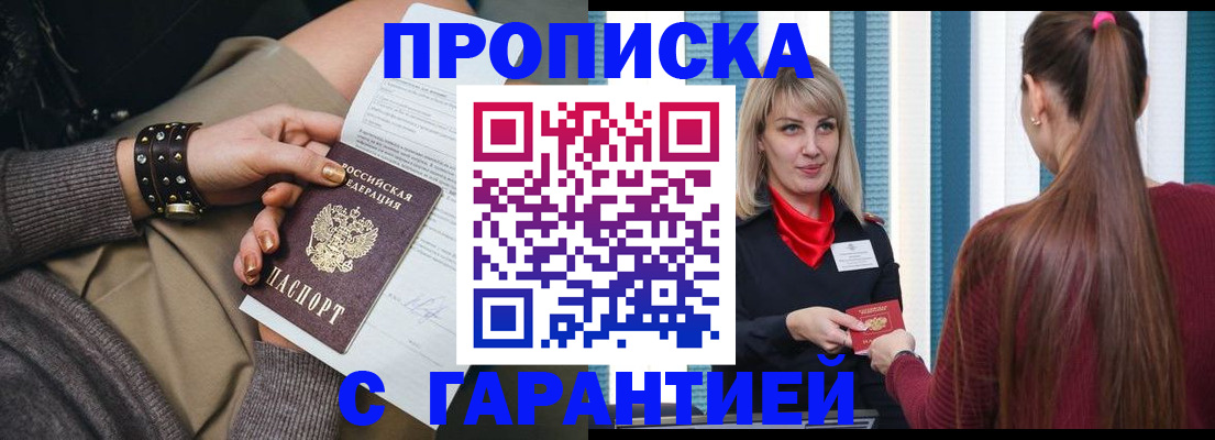 временная регистрация надежно в Ахтубинске