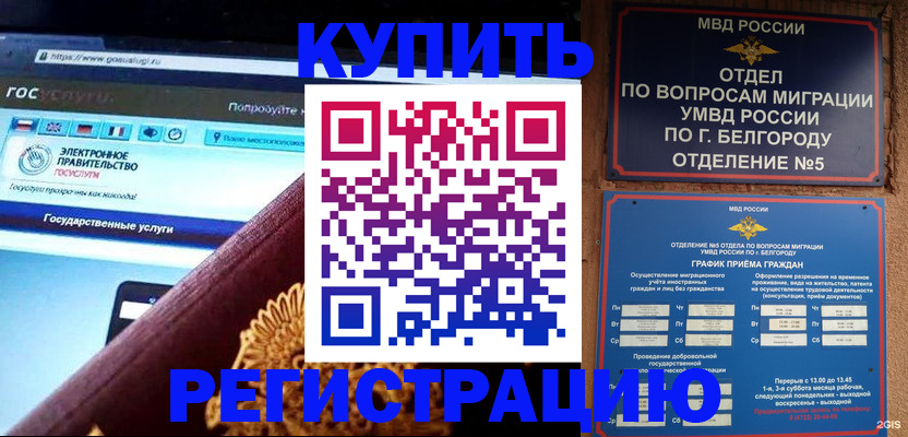 регистрация с подбором района в Ахтубинске
