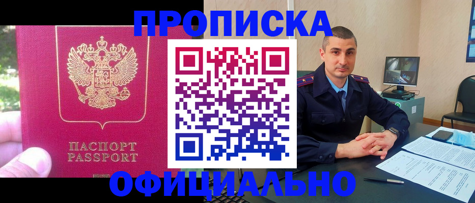 временная регистрация гарантия в Ахтубинске