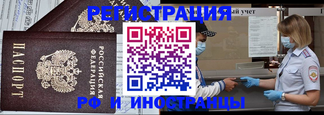 регистрация в Ахтубинске